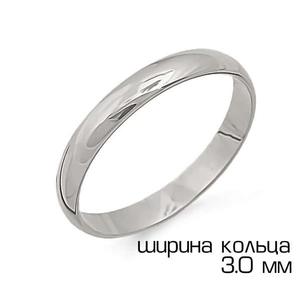 Кольцо обручальное из белого золота 