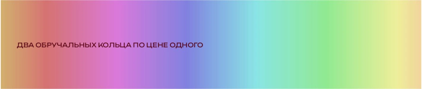 Идеальная пара