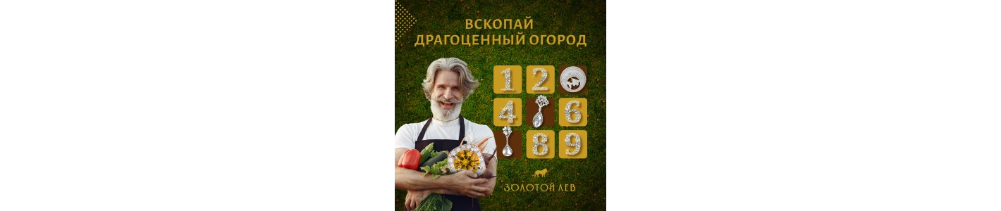В розыгрыше 20 драгоценных призов!