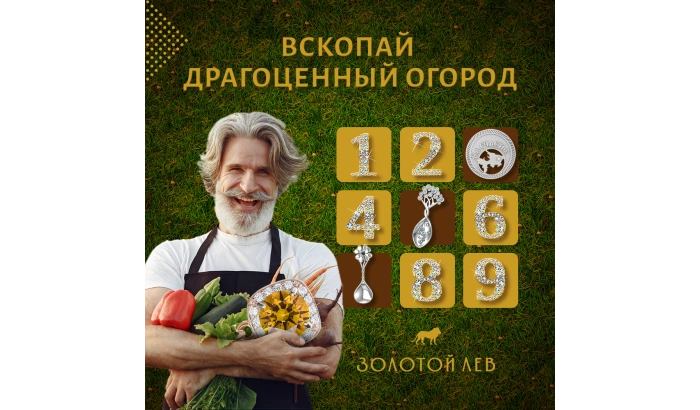 В розыгрыше 20 драгоценных призов!