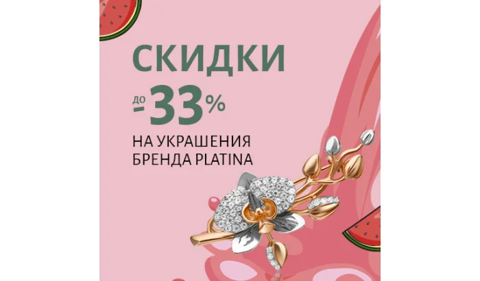 Спешите сделать любимых счастливыми! 