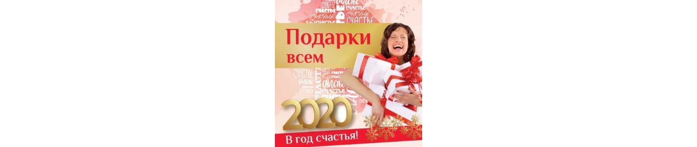 Большая маркетинговая акция "Счастье быть..."
