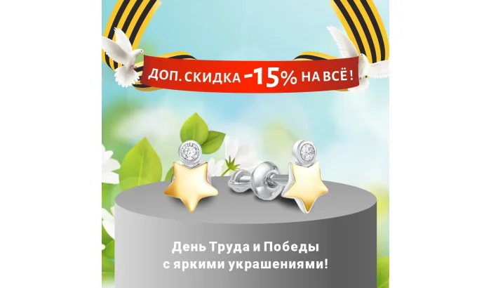 Мир, труд, май! Все встречаем Первомай!