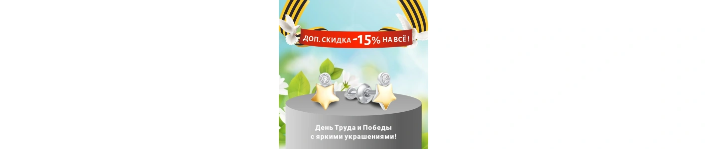 Мир, труд, май! Все встречаем Первомай!