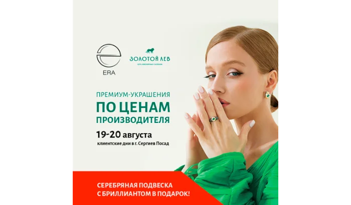 Премиум украшения по ценам производителя!