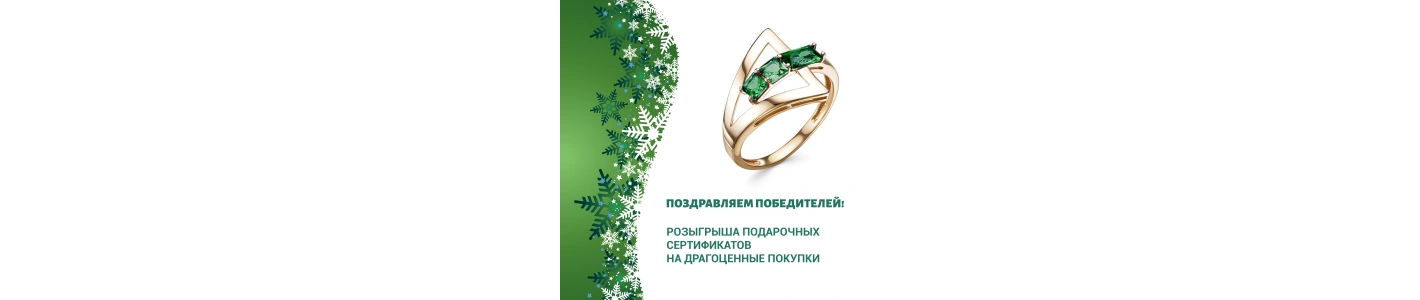 Розыгрыш