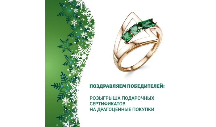 Розыгрыш
