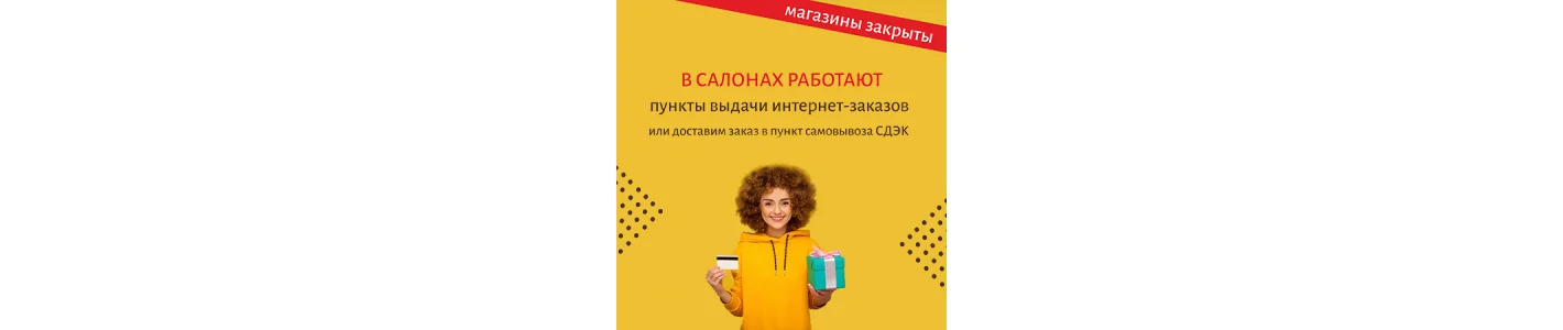 Магазины работают как пункты выдачи!