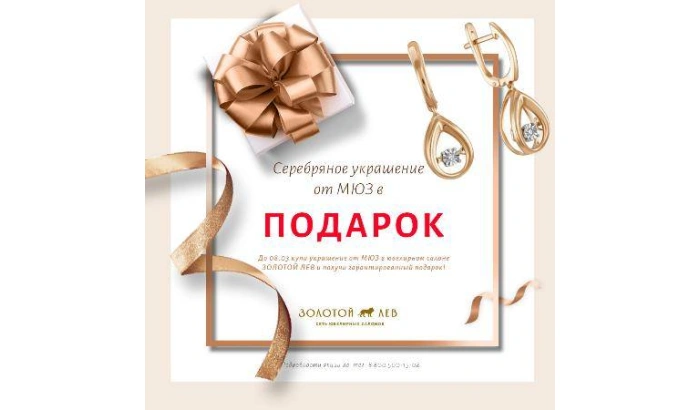 Весення распродажа МЮЗ