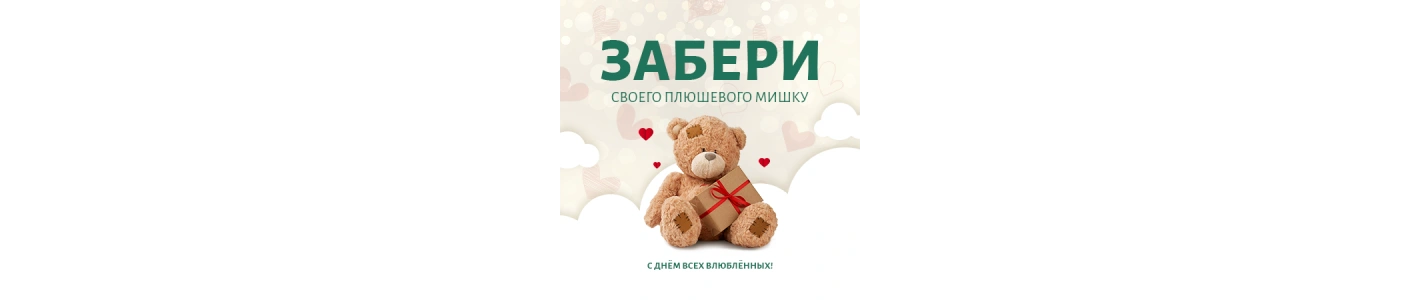 Поздравляем с Днём Влюблённых и дарим МИМИШЕК! Поздравляем с Днём Влюблённых и дарим МИМИШЕК!