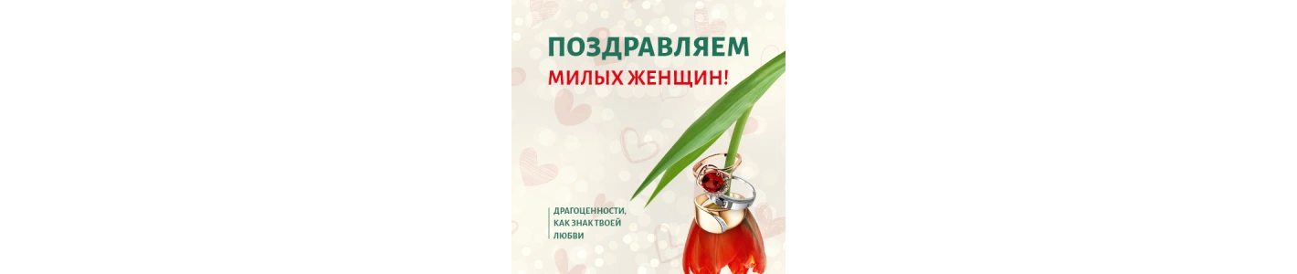 Лучшие подарки для любимых-это бриллианты!