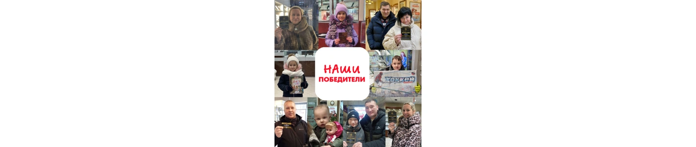 Победители акции "Письмо драгоценному Деду Морозу"