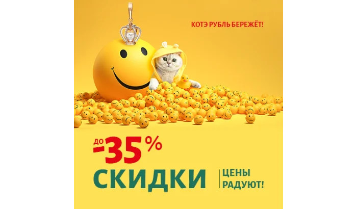 Не в шутку, а всерьёз! Скидки растут!!!