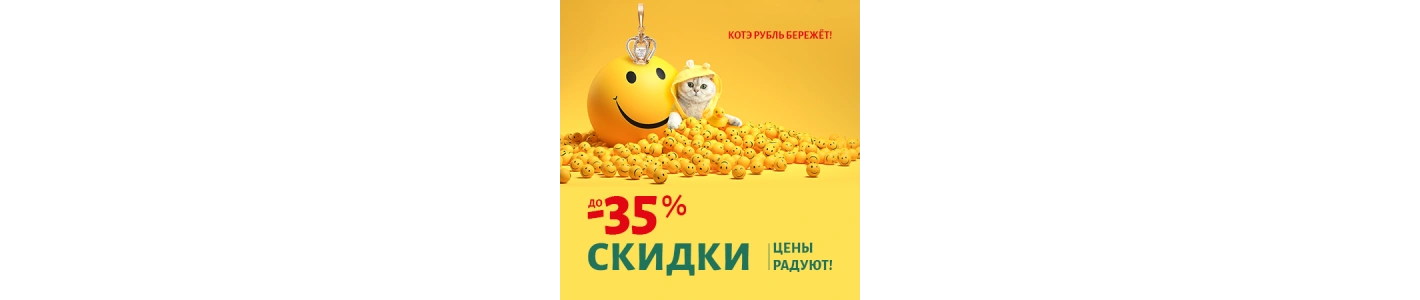 Не в шутку, а всерьёз! Скидки растут!!!