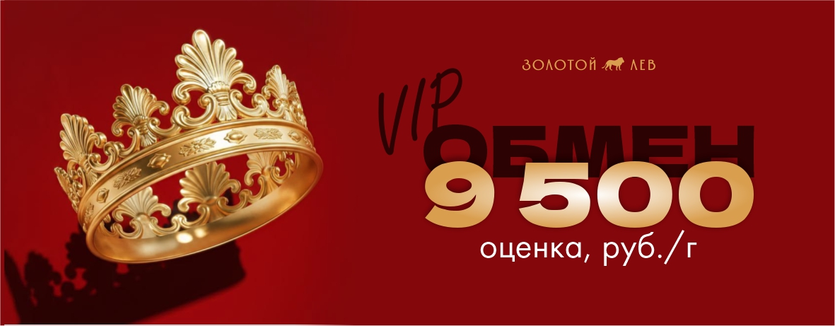 Обмен