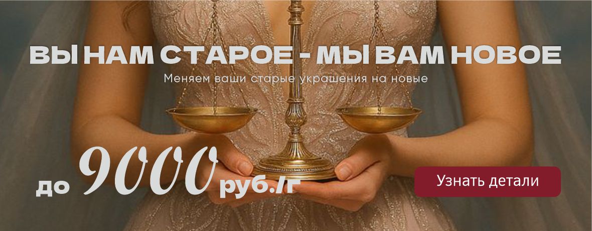 Обмен