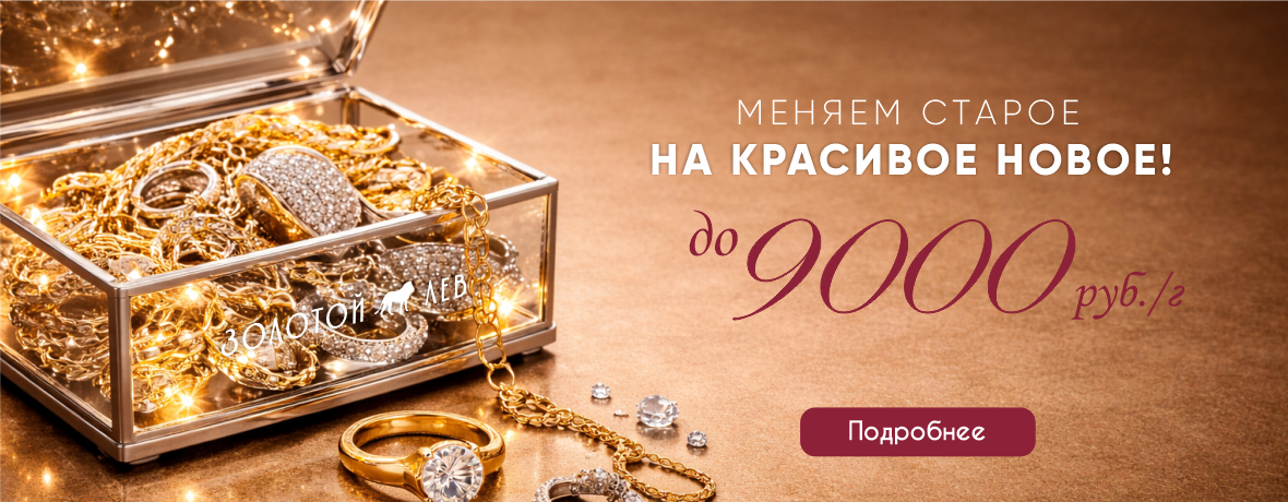 Обмен