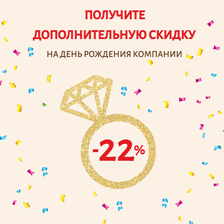 Всем интернет-покупателям дарим ЕЩЁ -22%!