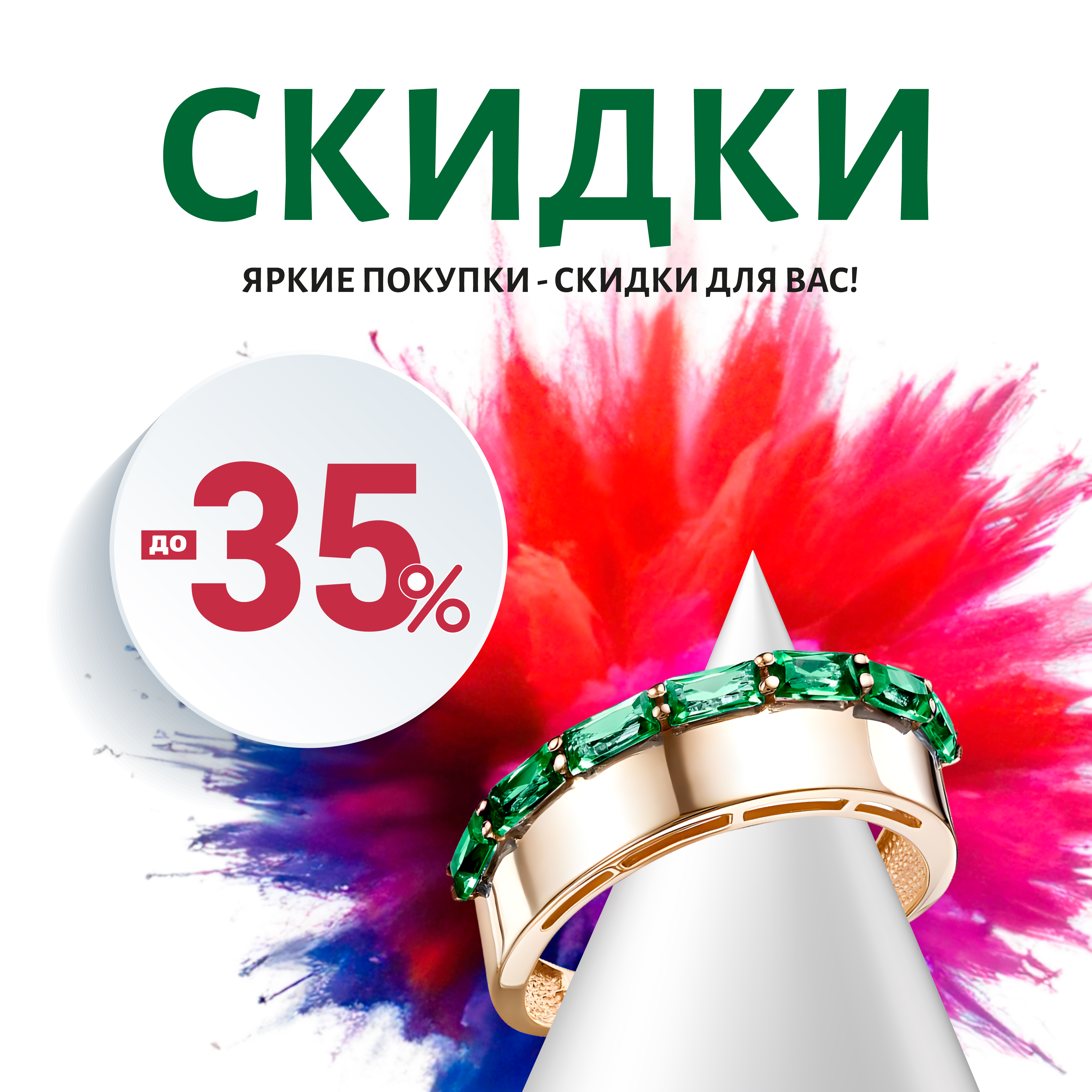 Встречайте весну с новой акцией “Краски весны”!