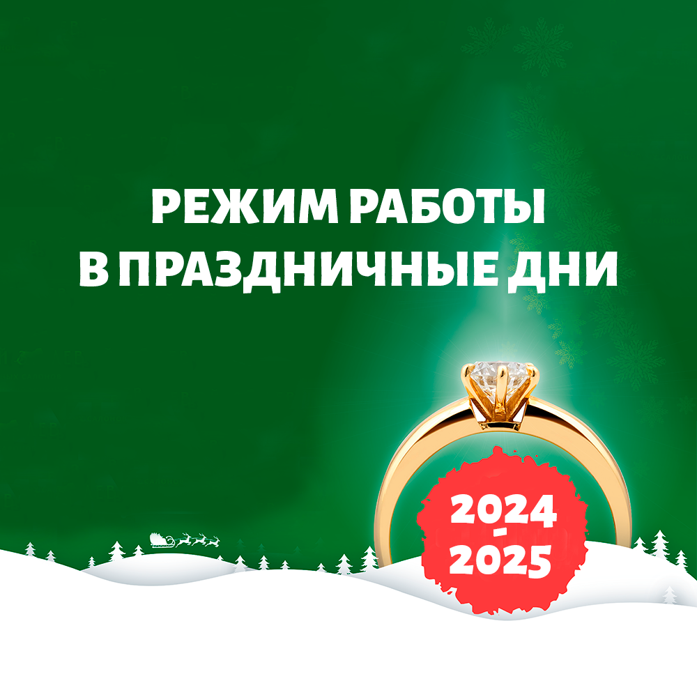 Режим работы в праздничные дни Режим работы в праздничные дни