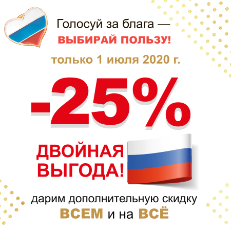 Голосуй за блага - выбирай пользу! Голосуй за блага - выбирай пользу!